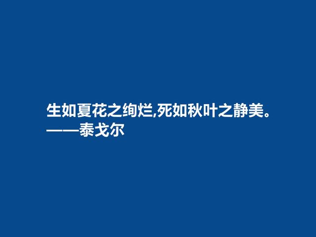 印度伟大诗人，泰戈尔十句诗，读完振奋人心，深悟后能够净化心灵