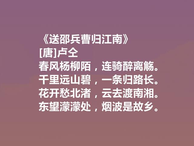 中唐韩孟诗派代表，卢仝十首诗，俗事中涵盖大雅，又凸显特立独行