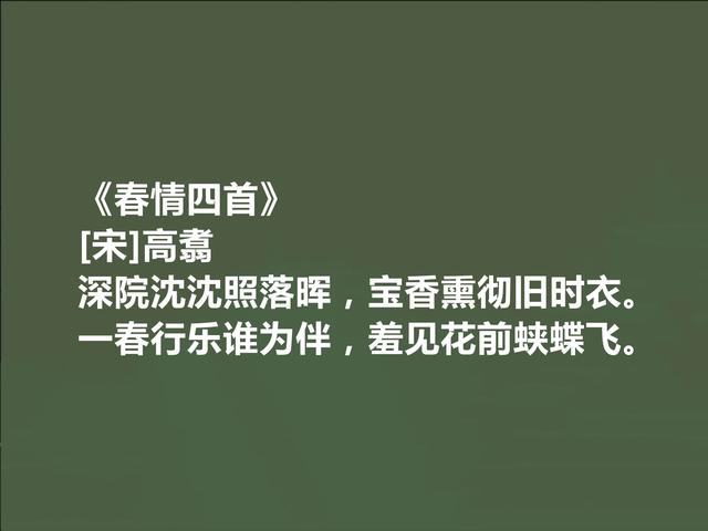 南宋著名江湖诗人，高翥十首诗，彰显孤傲性格，描写西湖堪称一绝