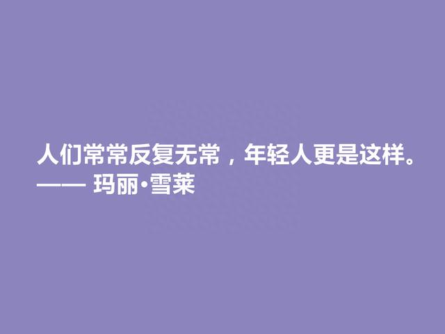 科幻小说之母，玛丽·雪莱十句格言，彰显人性善恶，读懂警示世人