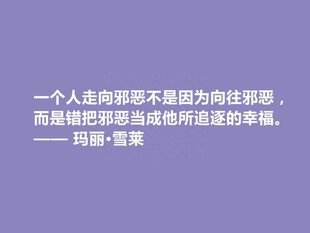 科幻小说之母，玛丽·雪莱十句格言，彰显人性善恶，读懂警示世人