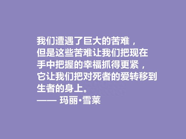 科幻小说之母，玛丽·雪莱十句格言，彰显人性善恶，读懂警示世人