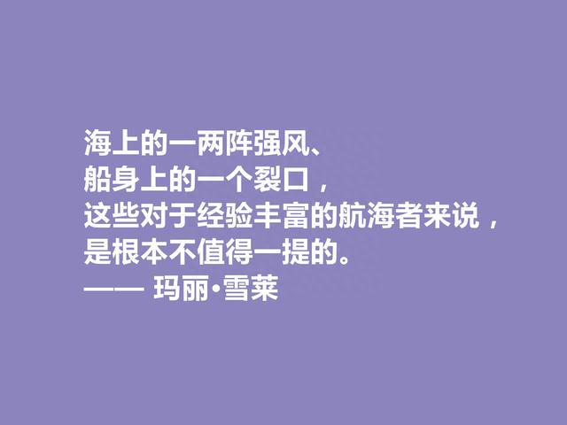 科幻小说之母，玛丽·雪莱十句格言，彰显人性善恶，读懂警示世人