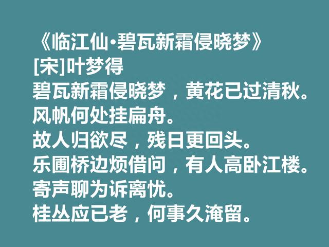 两宋之际豪杰，叶梦得十首诗词，彰显雄杰之气，读完让人拍案叫绝