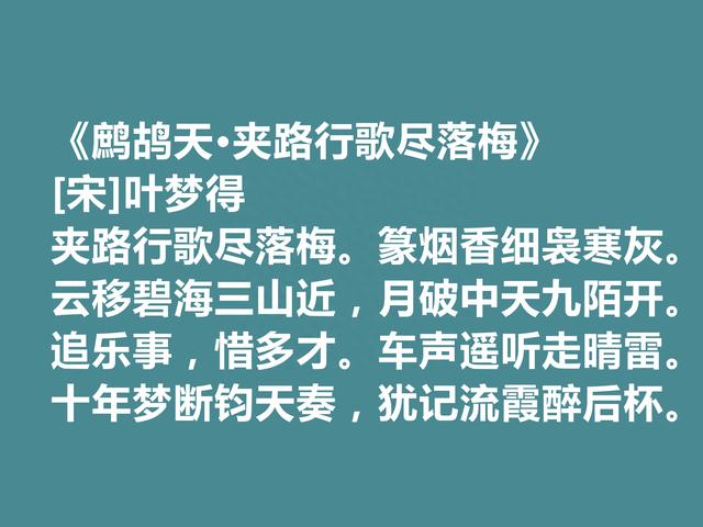 两宋之际豪杰，叶梦得十首诗词，彰显雄杰之气，读完让人拍案叫绝