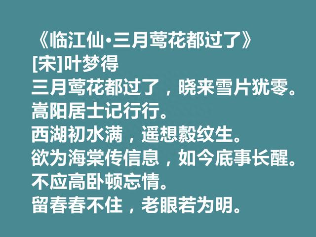 两宋之际豪杰，叶梦得十首诗词，彰显雄杰之气，读完让人拍案叫绝