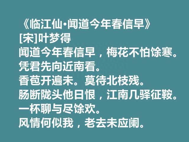 两宋之际豪杰，叶梦得十首诗词，彰显雄杰之气，读完让人拍案叫绝