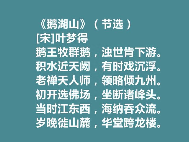 两宋之际豪杰，叶梦得十首诗词，彰显雄杰之气，读完让人拍案叫绝