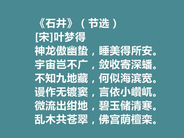 两宋之际豪杰，叶梦得十首诗词，彰显雄杰之气，读完让人拍案叫绝