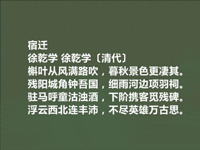 大儒顾炎武外甥，清朝诗人徐乾学十首诗，社会教化功能强烈，赞了