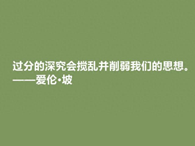 美国大作家，侦探小说鼻祖，爱伦·坡十句格言，彰显冷色调，转了