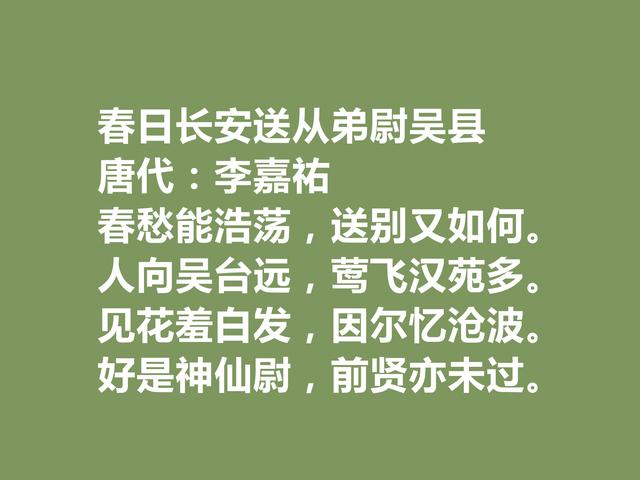 唐朝默默无闻诗人，李嘉祐十首诗，具有强烈时代感，读完让人动容