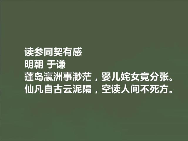 明朝民族英雄，于谦这十首诗，暗含对历史的沉思，真不愧文坛瑰宝