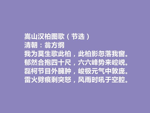 清朝诗人，“肌理说”的倡导者，翁方纲这十首诗，彰显独特美学观