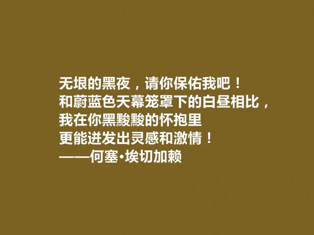 西班牙第一位诺贝尔文学奖得主，埃切加赖七句格言，流露出大才华